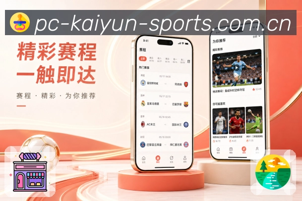 <strong>开云</strong>App 日常追赛页面